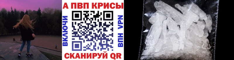 наркота  сайты даркнета какой сайт  Alpha PVP СК  Курганинск 