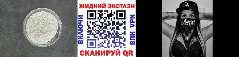 ОМГ ОМГ ССЫЛКА  Курганинск  Бутират GHB 