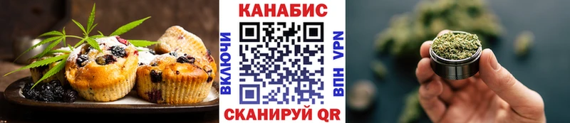 Еда ТГК марихуана Курганинск