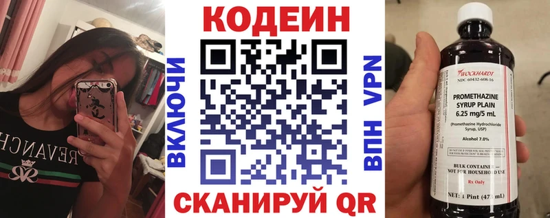 Кодеиновый сироп Lean напиток Lean (лин)  закладка  Курганинск 