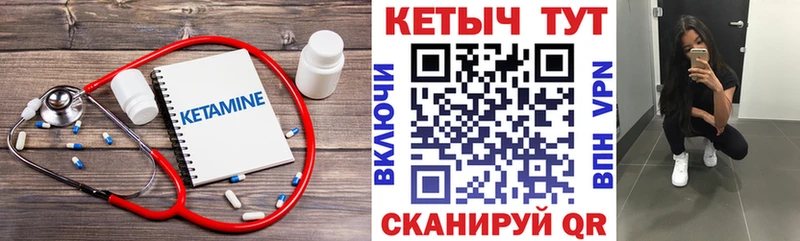 Кетамин VHQ  где найти   Курганинск 