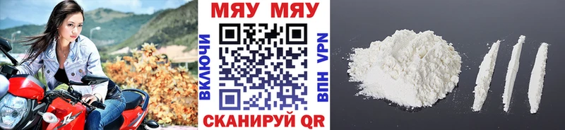 МЯУ-МЯУ VHQ  Курганинск 