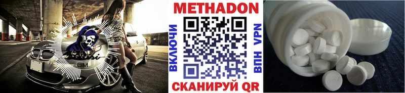 Метадон кристалл  купить   OMG   Курганинск 