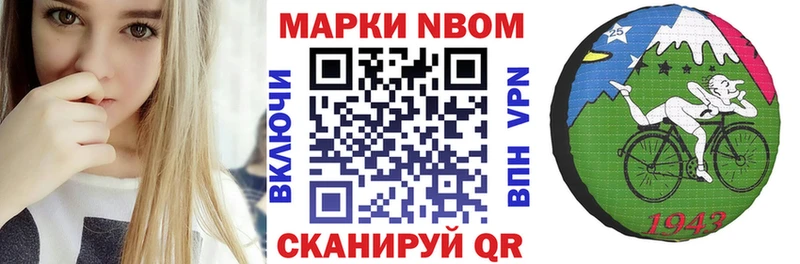 Марки 25I-NBOMe 1500мкг  купить наркоту  Курганинск 